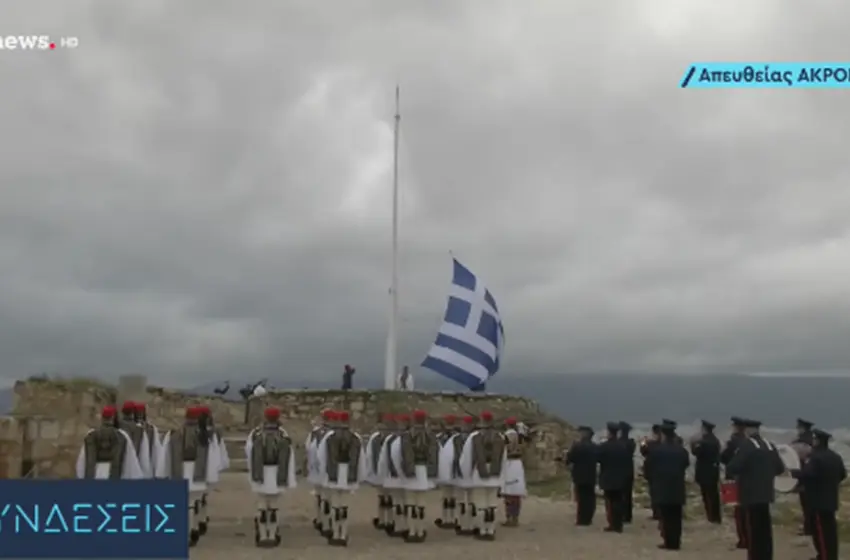  25η Μαρτίου: Η έπαρση της σημαίας στον ιερό βράχο της Ακρόπολης