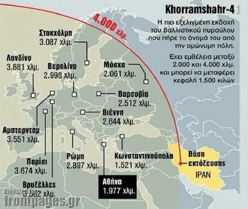 Khorramshahr-4/ Τι είναι το ιρανικό βαλλιστικό "υπερόπλο" που μπορεί να φθάσει στο Βερολίνο 2 TaNeaI