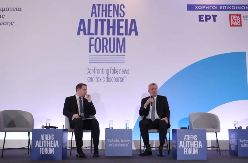  Athens Alitheia Forum: Για την αλληλεπίδραση των bots με την κοινωνία μίλησαν δημοσιογράφοι κι ειδικοί επικοινωνίας