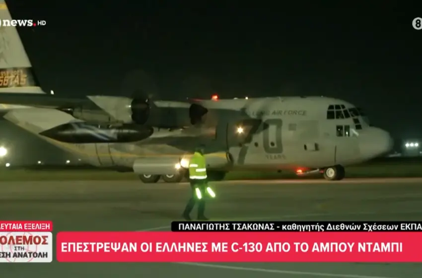  Προσγειώθηκε το C-130 στην Ελευσίνα με τους 91 Έλληνες από το Άμπου Ντάμπι-Μαρτυρίες επιβατών