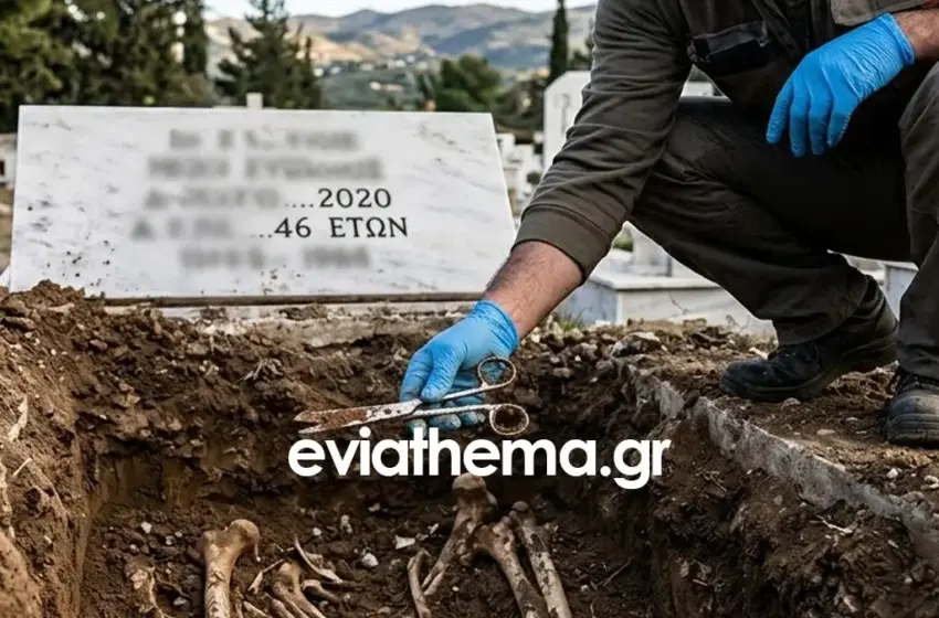  Ψαχνά: Άνοιξαν τάφο και βρήκαν  χειρουργικό ψαλίδι