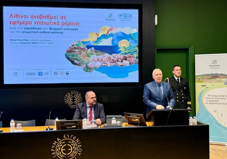  Γκίκας: Αναβιώνουμε και αξιοποιούμε παραδοσιακές τεχνικές για την διαχείριση των υδάτων στα νησιά