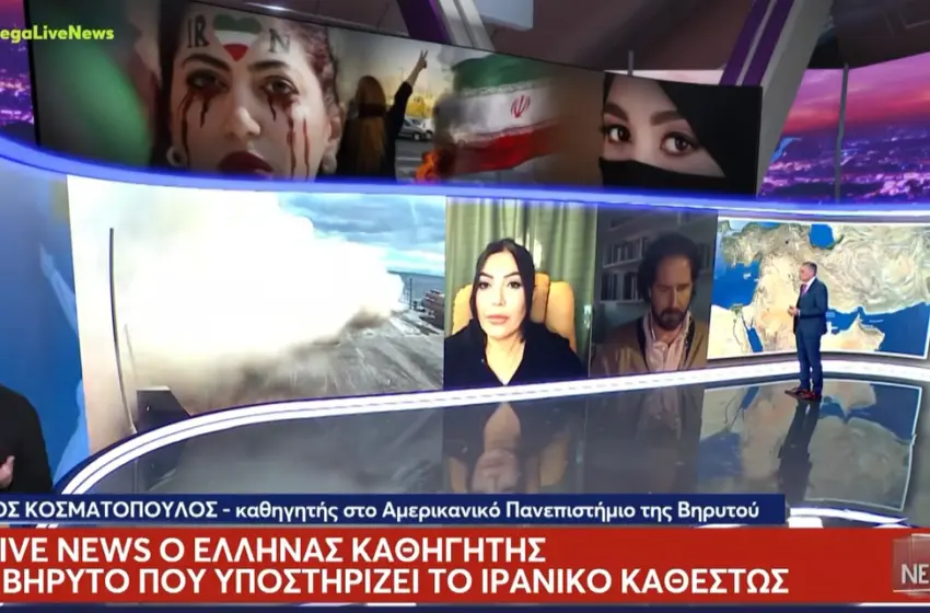  Ο καθηγητής Κοσματόπουλος στη Βηρυτό συγκρούστηκε on air με τον Ευαγγελάτο- “Ευχαριστώ για τα μηνύματα υποστήριξης”