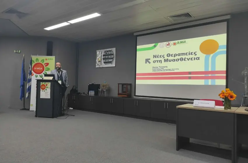  Μυασθένεια: Το στοίχημα των νέων θεραπειών και της ασθενοκεντρικής φροντίδας