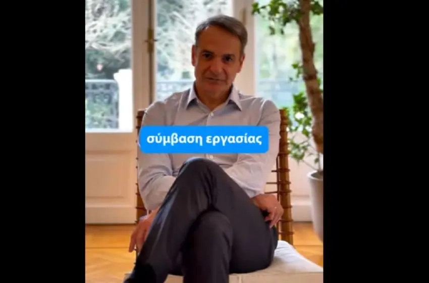  Ανάρτηση Μητσοτάκη για τη νέα Συλλογική Σύμβαση:”Αν δουλεύεις στην εστίαση σε αφορά”