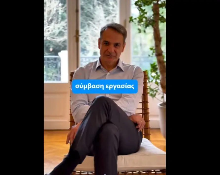 mitsotakis 11
