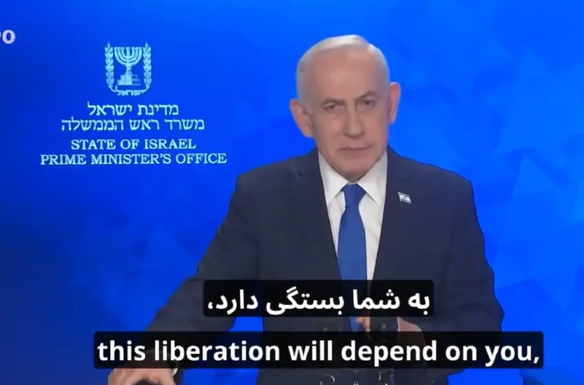  Νετανιάχου:Νέο κάλεσμα στους Ιρανούς να “ξεσηκωθούν” δίνοντας τη χαριστική βολή στο καθεστώς