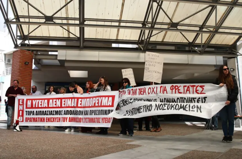  “Παπαγεωργίου”: Διαμαρτυρία υγειονομικών για την επίσκεψη Γεωργιάδη