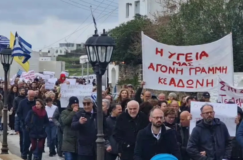  Στο πόδι η Σίφνος για την Υγεία