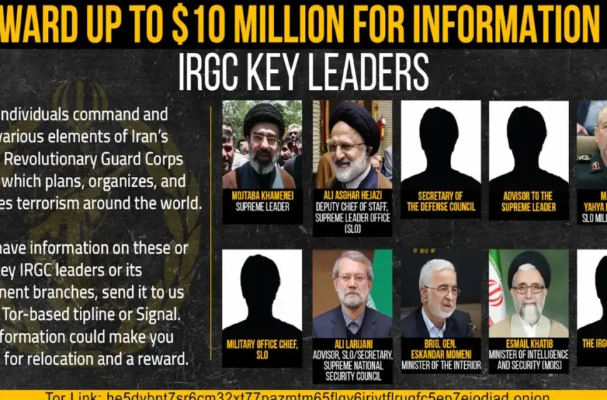  ΗΠΑ: Προσφέρουν αμοιβή 10 εκατ. δολάρια για στοιχεία που οδηγούν στην ηγεσία του Ιράν