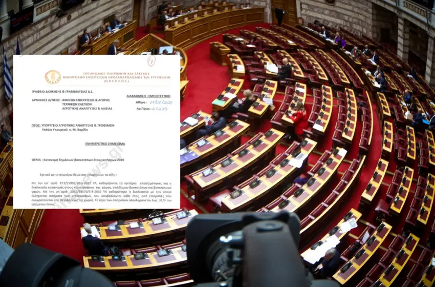  ΟΠΕΚΕΠΕ: Ο Βάρρας είχε προειδοποιήσει-Το έγγραφο που έβαλε “φωτιά” στην Ολομέλεια- Τι απάντησε ο Βορίδης