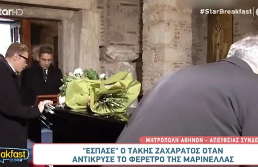  “Έσπασε” ο Ζαχαράτος μπροστά στο φέρετρο της Μαρινέλλας