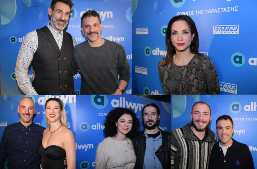  Λαμπερή συνάντηση celebrities στο Θέατρο Λαμπέτη με την υπογραφή της Allwyn και των Αθηναϊκών Θεάτρων