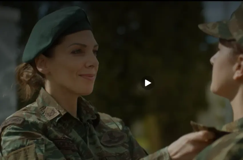  ΓΕΣ: Βίντεο πρόσκληση για την εθελοντική στράτευση γυναικών