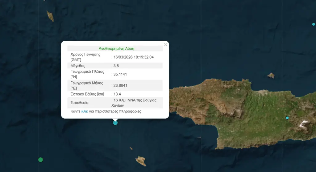 Στιγμιότυπο οθόνης 2026 03 16 212042