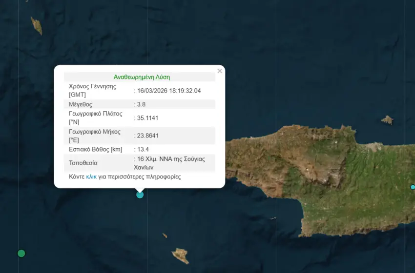  Σεισμός 3,8 Ρίχτερ ανοιχτά των Χανιών