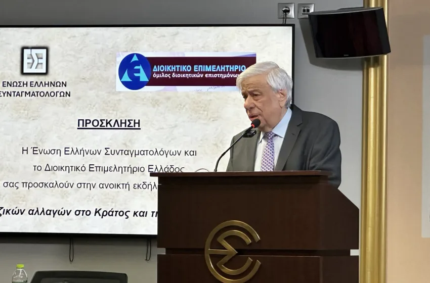  Παρέμβαση Παυλόπουλου για υποκλοπές: Καίριο πλήγμα στην καρδιά του Κράτους Δικαίου