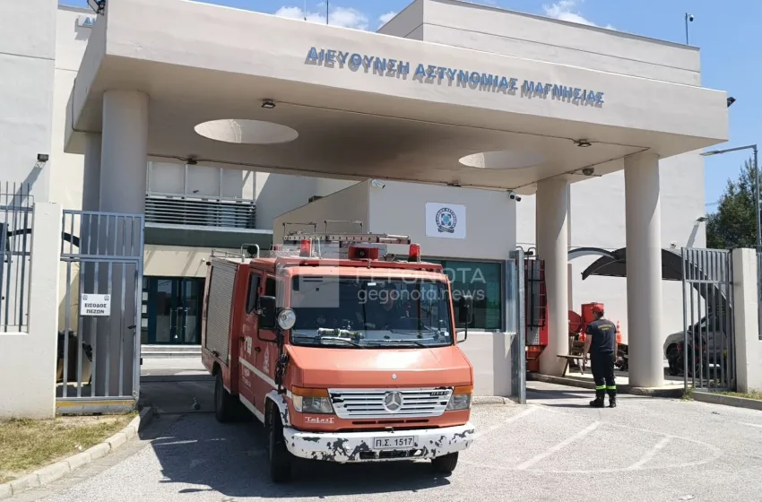  Φωτιά στην Αστυνομική Διεύθυνση Μαγνησίας