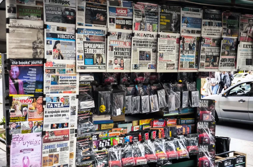  ΕΛΣΤΑΤ: Συρρικνώθηκαν  κατά 11,7%  οι συνολικές πωλήσεις εφημερίδων και περιοδικών το 2025