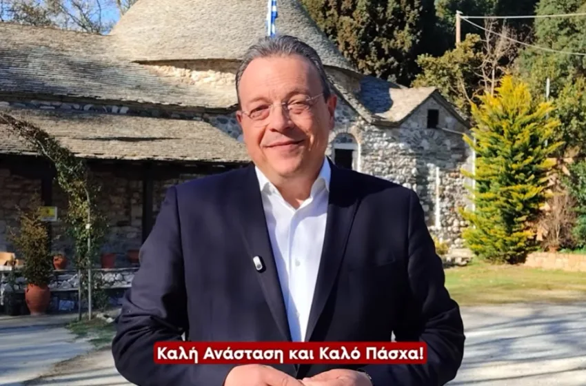  Πασχαλινό μήνυμα Φάμελλου: ”Το φως της Ανάστασης μας δείχνει και τον δρόμο για την κοινωνία που αξίζουμε”