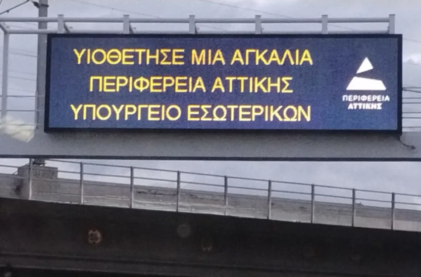  Παγκόσμια Ημέρα Αδέσποτων Ζώων-Τα μηνύματα της Περιφέρειας Αττικής και του ΥΠΕΣ