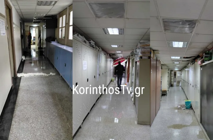  Πλημμύρισε το Δικαστικό Μέγαρο Κορίνθου-Με κουβάδες και ομπρέλες υπάλληλοι και πολίτες