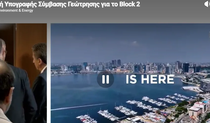  LIVE Υπογραφές στη σύμβαση για το “Block 2”