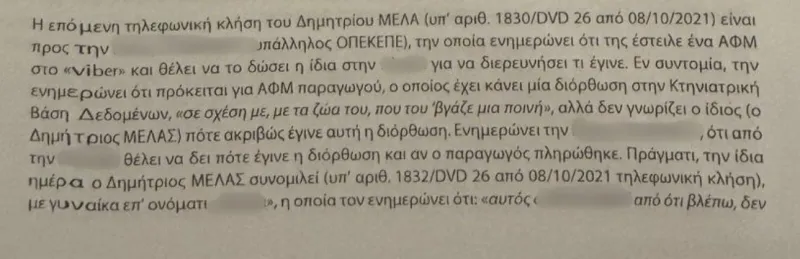 eikona viber 2026 04 04 10 46 27 606.jpg