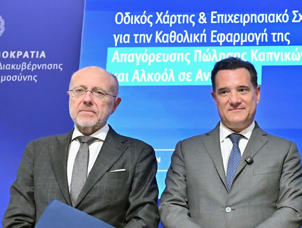 georgiadis vartzopoulos