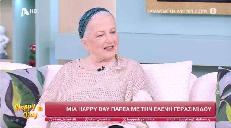  Γερασιμίδου: “Παίρνω σύνταξη 1.000 ευρώ και με πετάνε έξω οι πλατφόρμες γιατί με θεωρούν πλούσια”