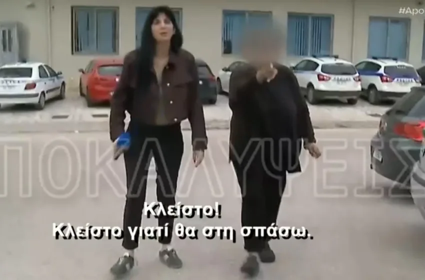  Κεφαλονιά: Η μητέρα του αρσιβαρίστα επιτέθηκε σε δημοσιογράφους- “Θα στη σπάσω” (vid)