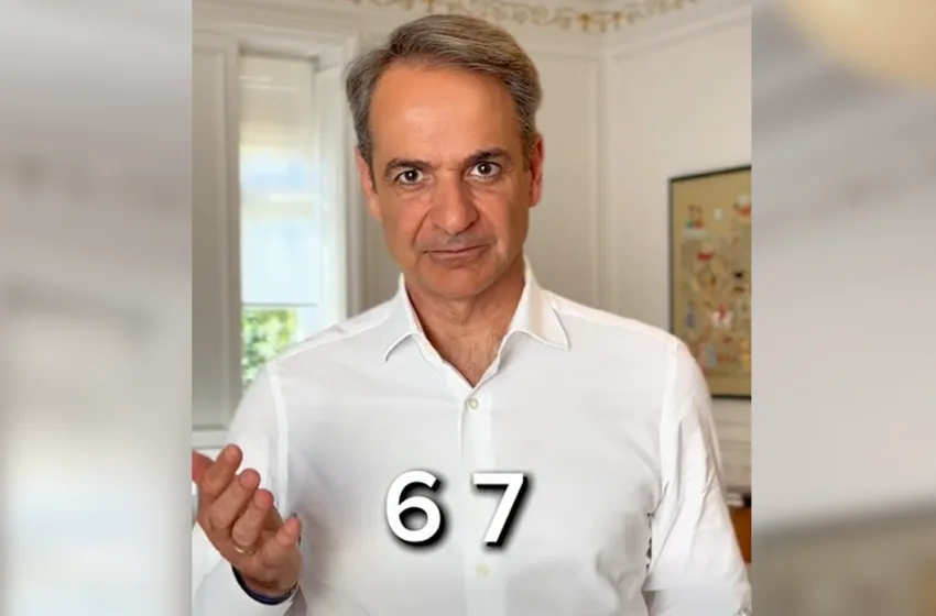  Μητσοτάκης: Τι είναι το “6-7” με το οποίο ανακοίνωσε την απαγόρευση στα social media για παιδιά κάτω των 15 ετών