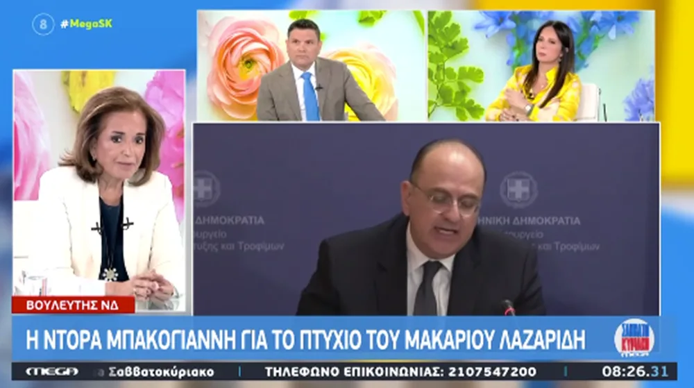 mpakogianni lazaridis