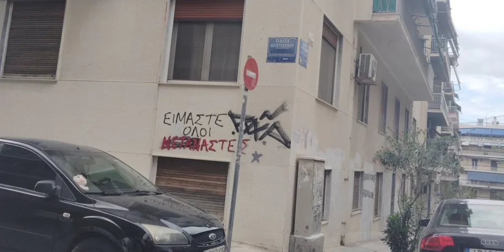 pagkrati epithesi mixani.jpg