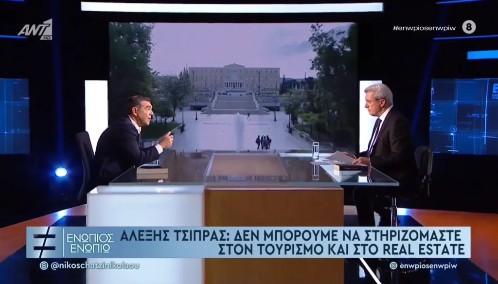tsipras