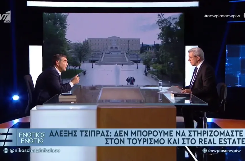  Τσίπρας: Το νέο κόμμα θα είναι έτοιμο τον Σεπτέμβριο, μπορεί να ενεργοποιηθεί νωρίτερα