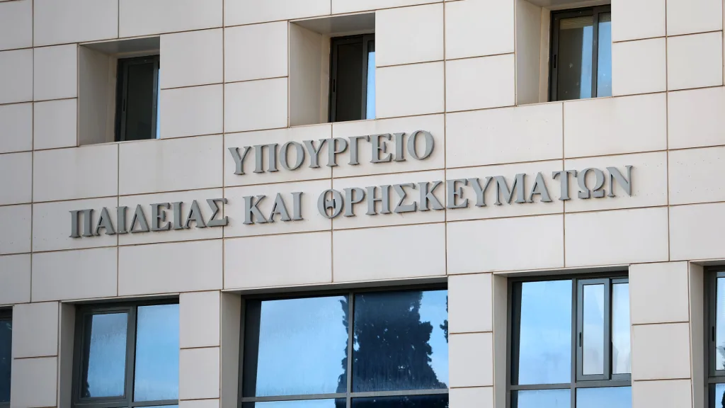 ypourgeio paideias