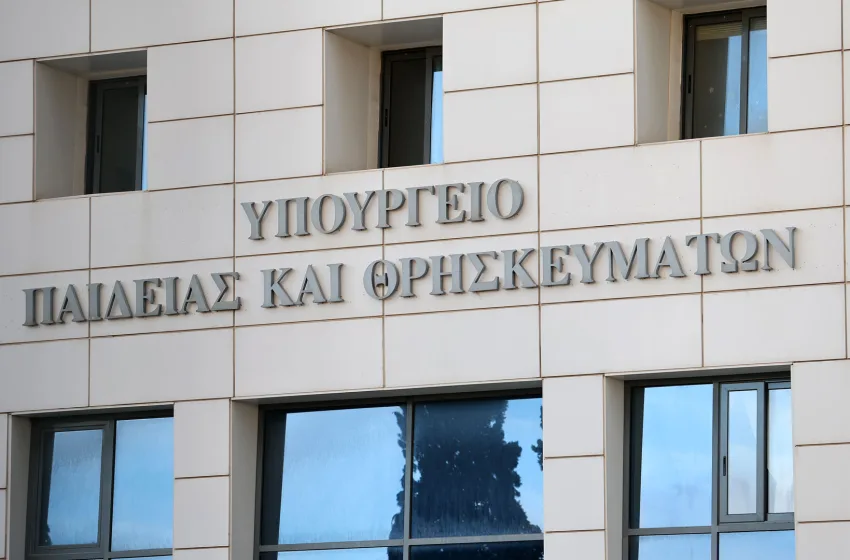  Έρχεται νέο ενιαίο υπουργείο Παιδείας, Έρευνας και Καινοτομίας