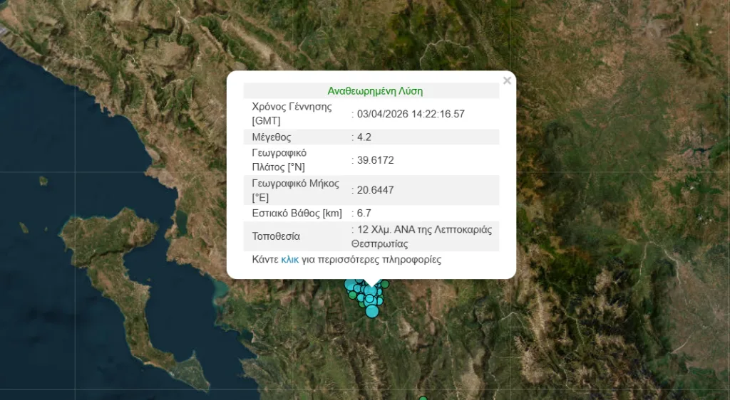 Στιγμιότυπο οθόνης 2026 04 03 173527