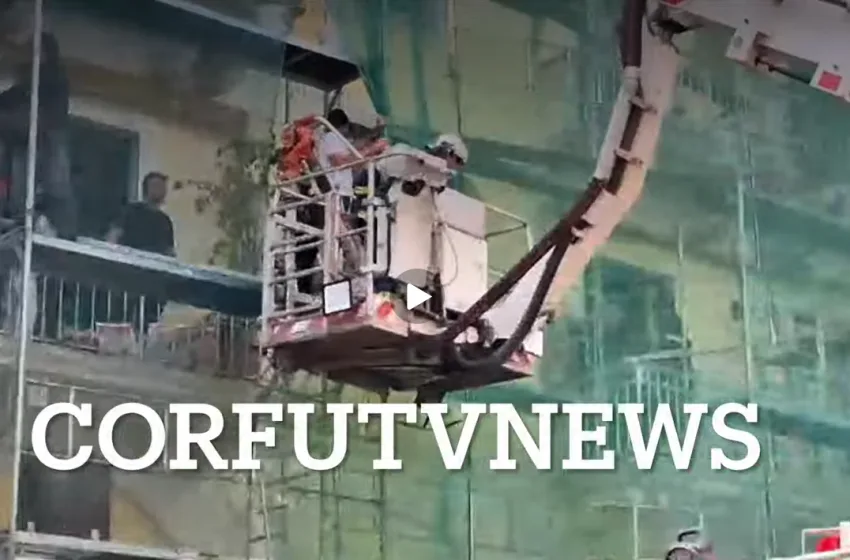  Κέρκυρα: Ανήλικος έπεσε από σκαλωσιά- Μεταφέρθηκε στο νοσοκομείο (vid)