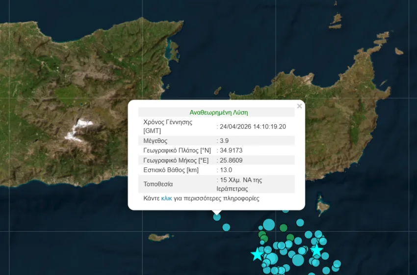  Σεισμός 3,9 Ρίχτερ ανοιχτά της Ιεράπετρας