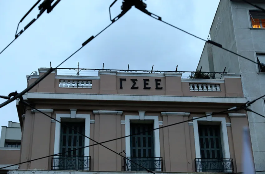  Τα ονόματα που εκλέχτηκαν στη νέα διοίκηση της ΓΣΕΕ