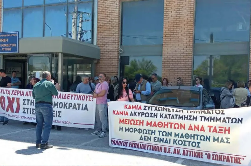  “Ξεσηκωμός” για τη δίωξη σε ολόκληρο Σύλλογο Διδασκόντων επειδή εξέφρασε την αντίθεση του σε συγχώνευση τμημάτων