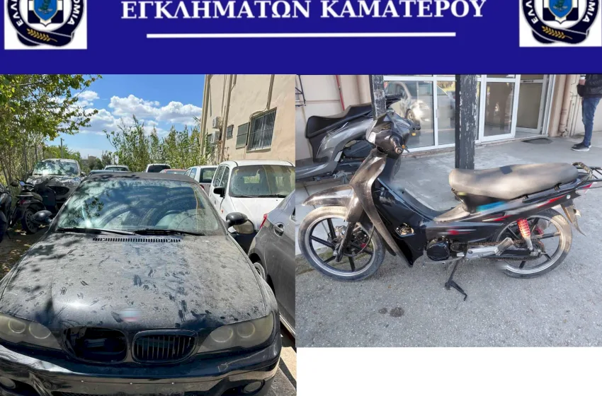  Ζεφύρι: Εξαρθώθηκε σπείρα που έκλεβε αυτοκίνητα