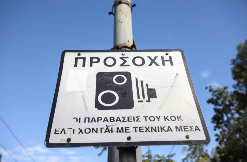  Πιλοτική λειτουργία του Συστήματος Ψηφιακής Βεβαίωσης Παραβάσεων Οδικής Κυκλοφορίας