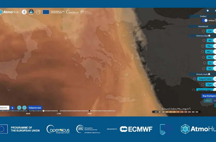  AtmoHub: Άνοδος θερμοκρασίας και σκόνη από τη Σαχάρα- Ποιες περιοχές θα επηρεαστούν