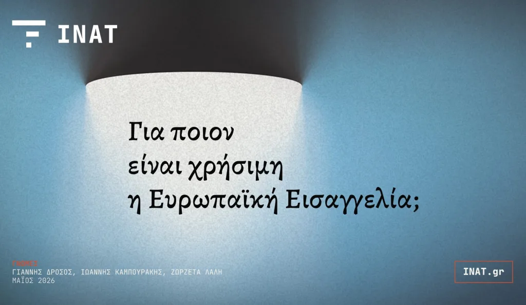 InAT