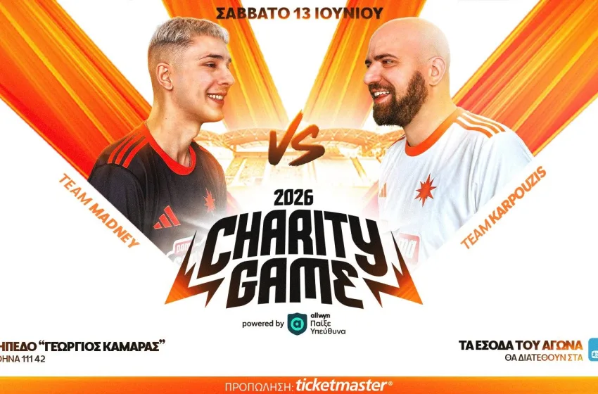  Η ΜΠΑΜ FC βάζει το Υπεύθυνο Παιχνίδι στη σέντρα-Ένας αγώνας για καλό σκοπό με την “υπογραφή” Allwyn