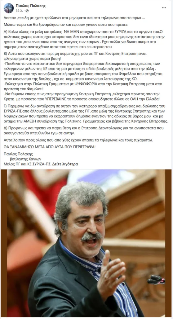 anartisi polaki 1