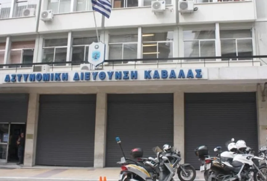 at kavala